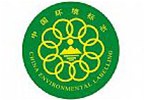 中国环境标志(十环)